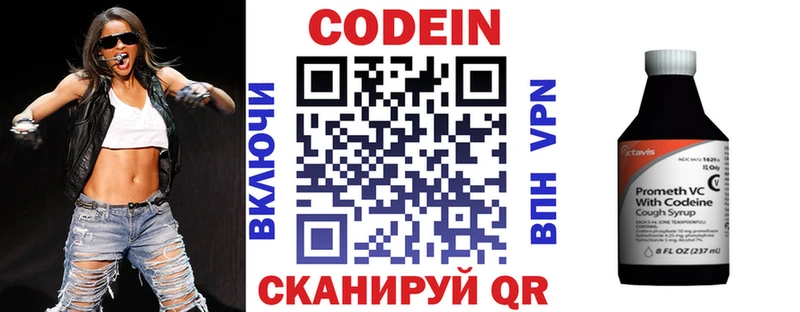 наркотики  Заозёрск  Кодеиновый сироп Lean напиток Lean (лин) 