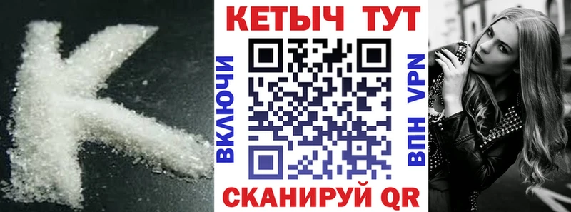 Кетамин ketamine  купить закладку  kraken зеркало  Заозёрск 