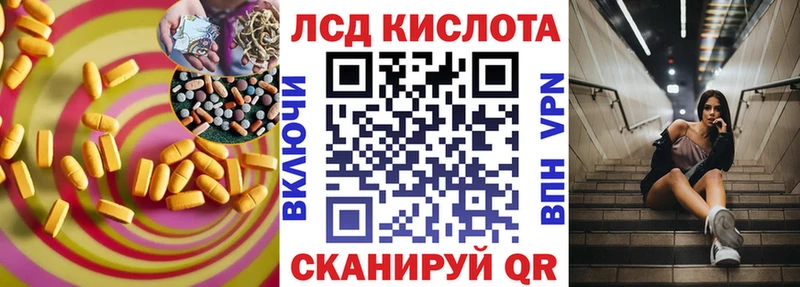Лсд 25 экстази кислота  продажа наркотиков  Заозёрск 