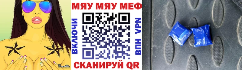 МЕФ мяу мяу  Заозёрск 