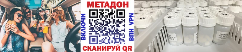 МЕТАДОН белоснежный Заозёрск